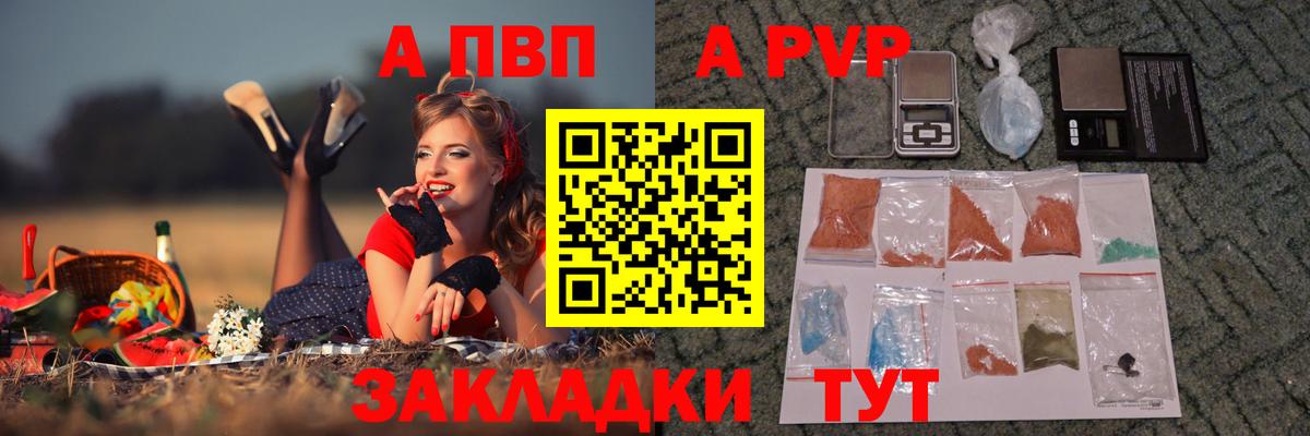 APVP Crystall  Альфа ПВП  Вход с VPN  Троицк  Альфа ПВП Crystall 