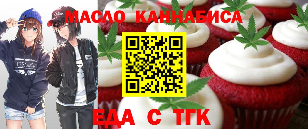 Cannafood конопля  Вход с VPN  Троицк 