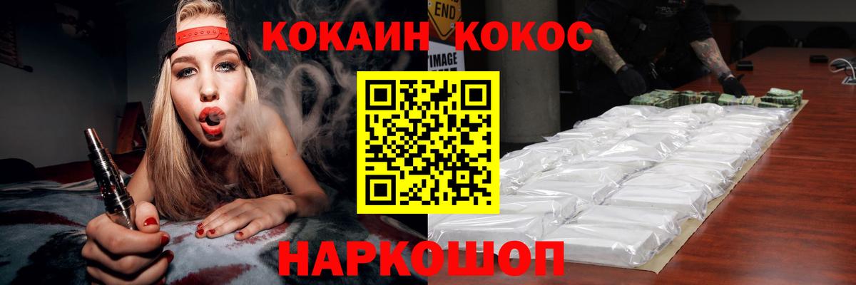Cocaine Эквадор Троицк