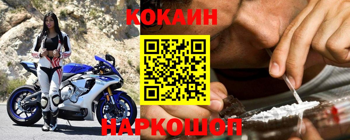 Кокаин Fish Scale  COCAIN Fish Scale  Кокаин  Троицк  Вход с VPN 