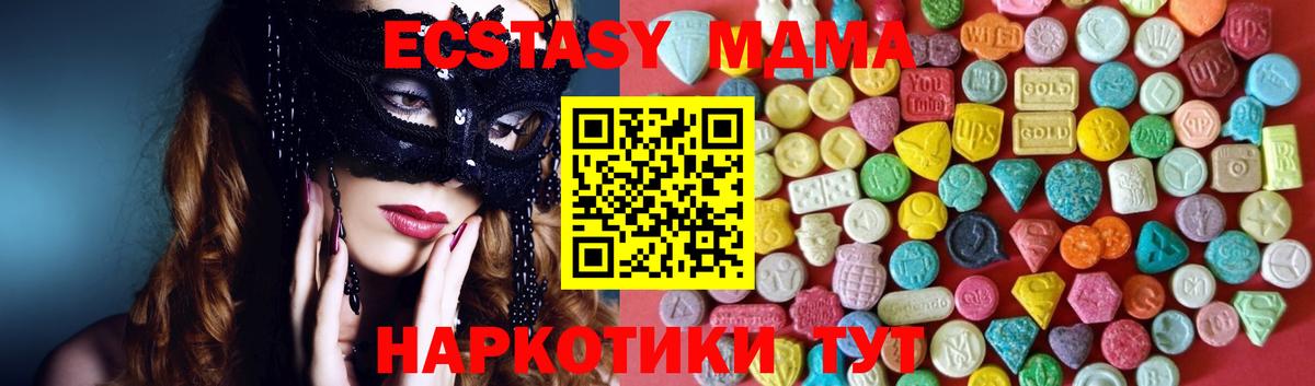 Ecstasy  Вход с VPN  Троицк  Ecstasy ешки  Экстази VHQ 