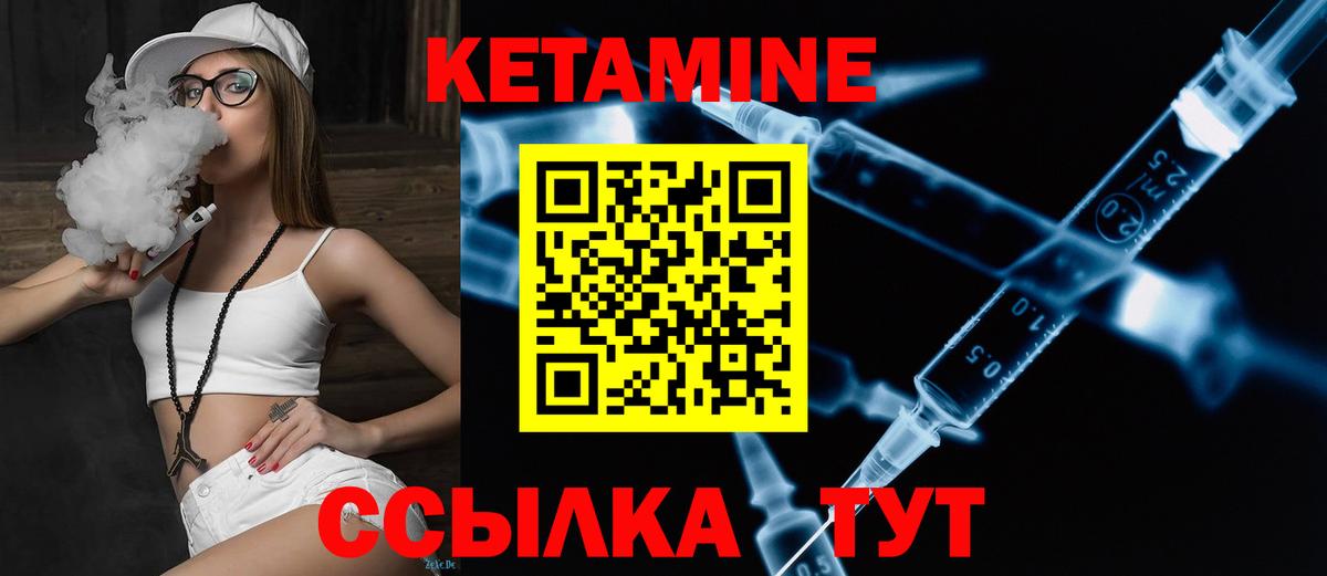 Кетамин VHQ  дарк нет какой сайт  Вход с VPN  Троицк  КЕТАМИН VHQ 