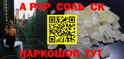 альфа пвп Бугуруслан
