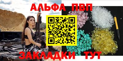 альфа пвп Бугуруслан