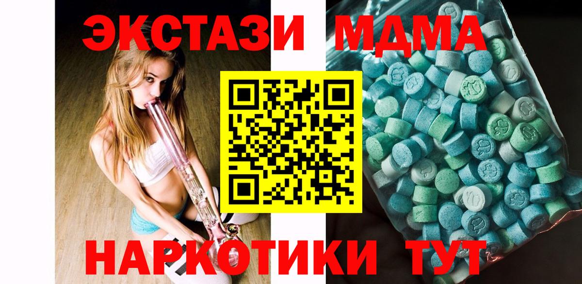 MDMA crystal Троицк