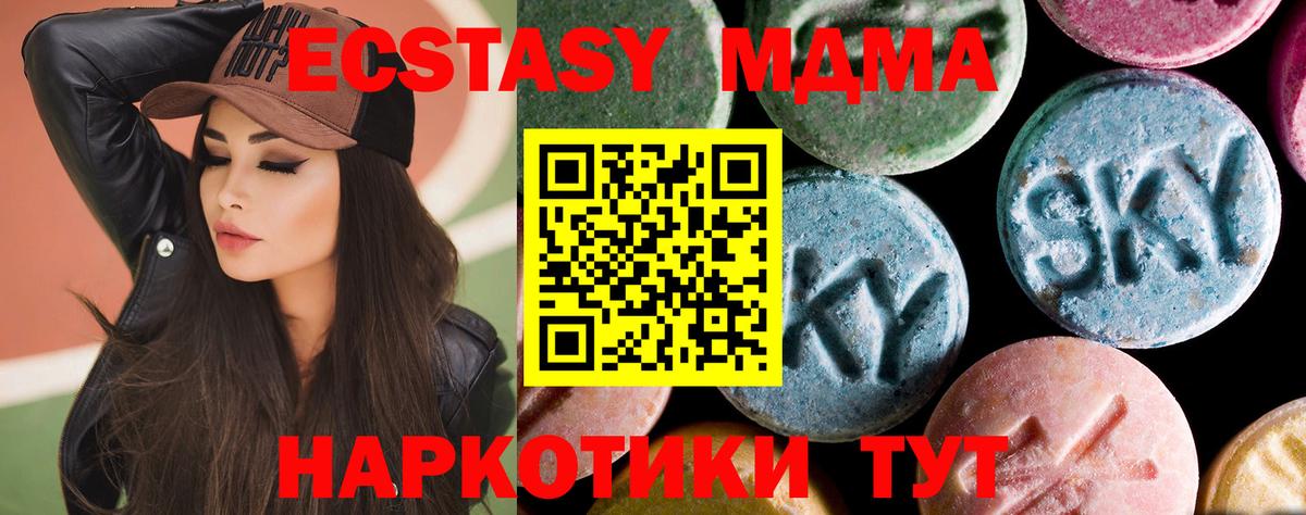 Троицк  МДМА  Вход с VPN  МДМА кристаллы 