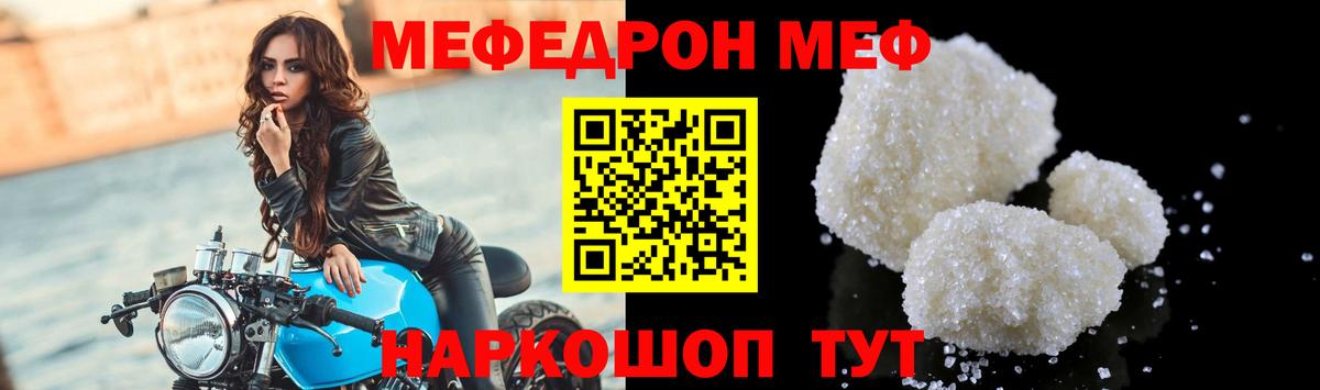 Меф VHQ  МЕФ  Троицк  Вход с VPN  Меф mephedrone 