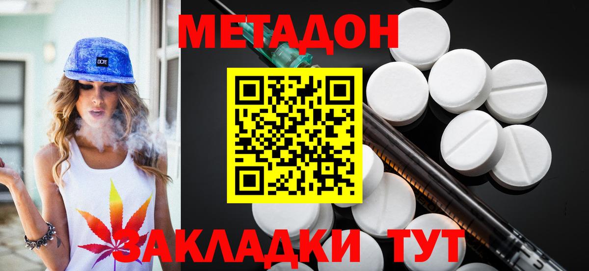 Метадон VHQ  Вход с VPN  дарк нет Telegram  Троицк 