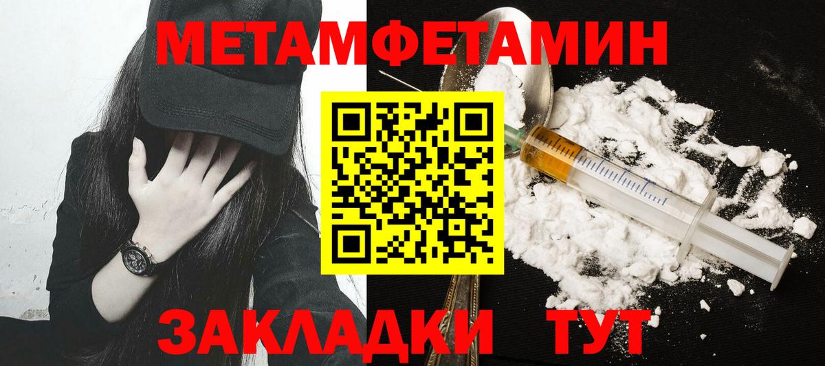 Первитин винт Троицк