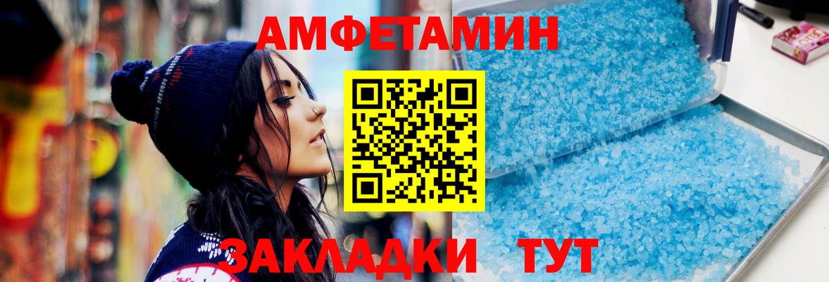 Троицк  Первитин пудра  Вход с VPN 